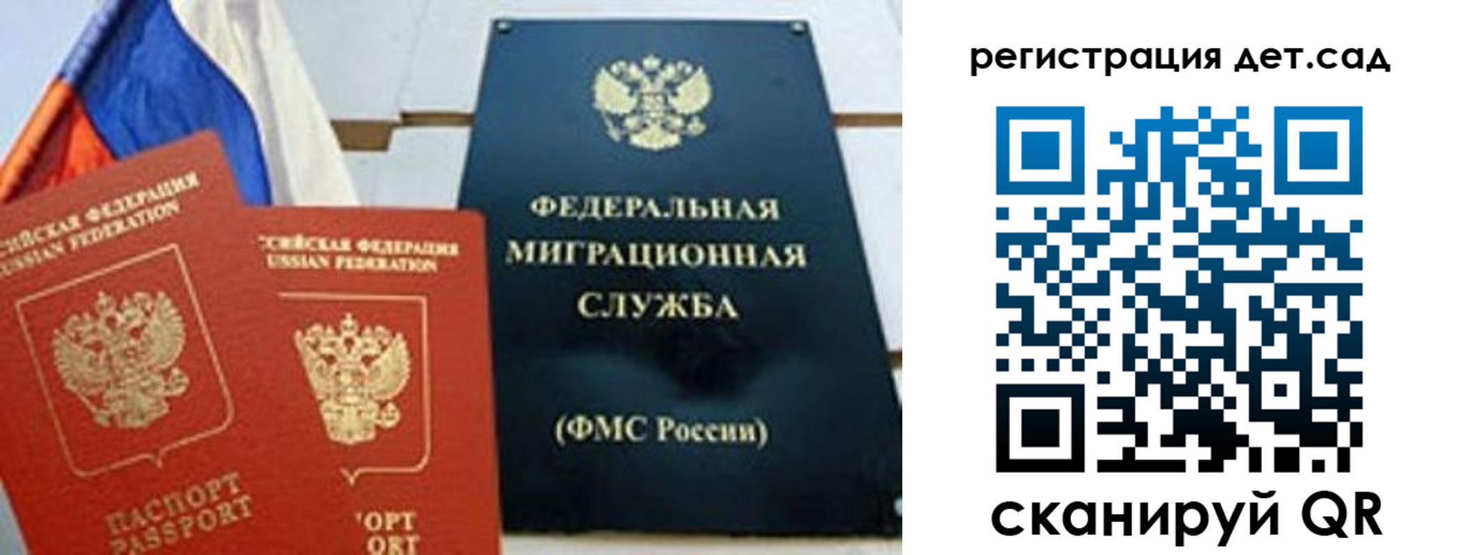 прописка паспорт в Лесном