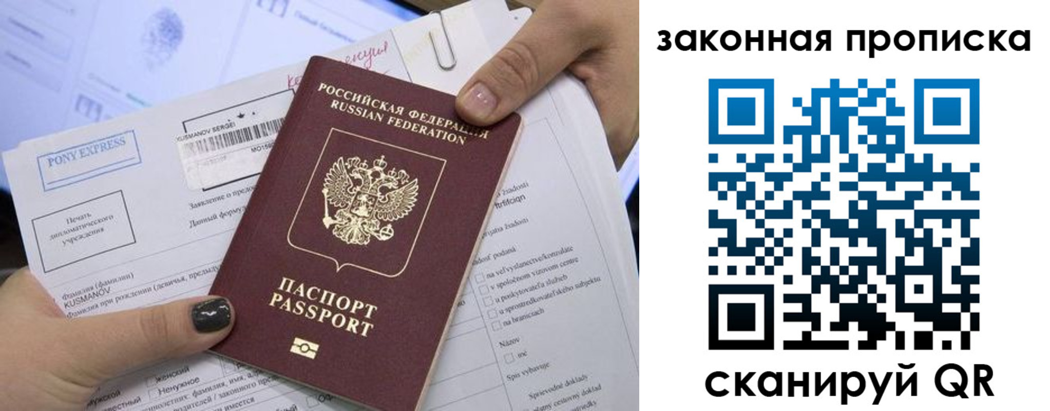 прописка иностранных граждан в Лесном