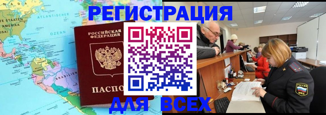 прописка в квартире в Лесном